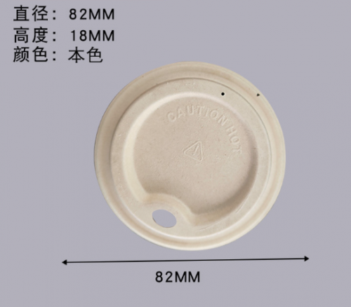 bagasse cup lid disposable cup lid